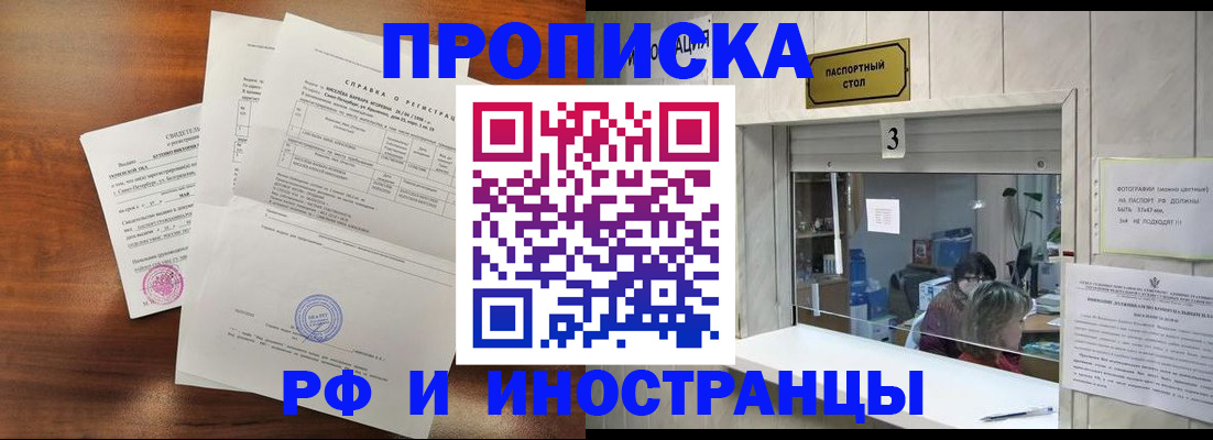 прописка для школы в Ставропольском крае