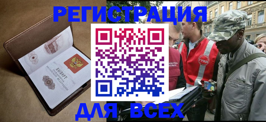 где прописаться в Ставропольском крае